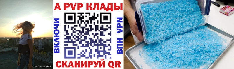 Купить закладки  Белая Холуница  A PVP Соль 