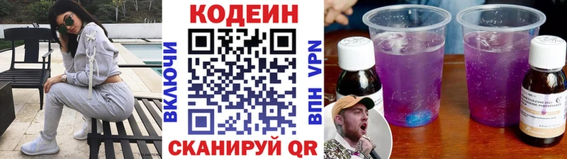 Купить  Белая Холуница  Кодеин напиток Lean (лин) 