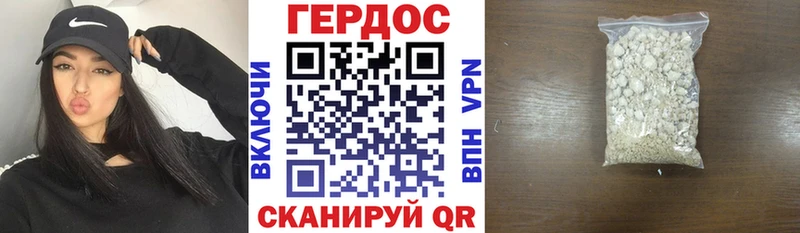 Купить где  Белая Холуница  ГЕРОИН белый 