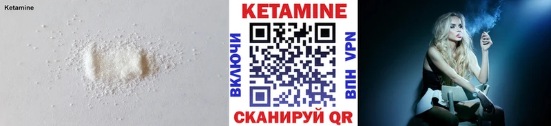 КЕТАМИН ketamine  Купить где  Белая Холуница 