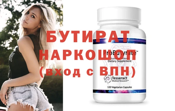 бошки Гусиноозёрск