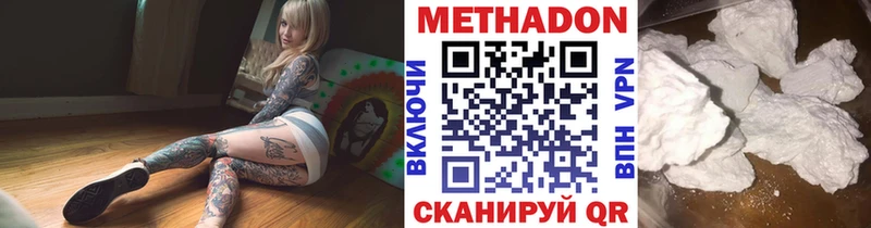 Метадон methadone  Купить  Белая Холуница 