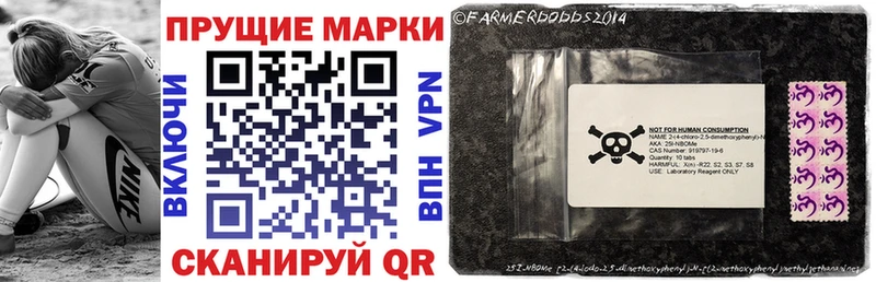 Марки N-bome 1500мкг Белая Холуница
